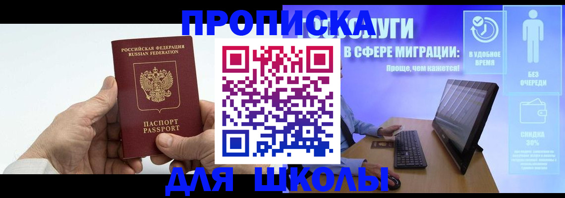 прописка иностранных граждан в Сосенском